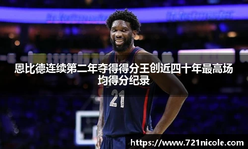 NBA直播